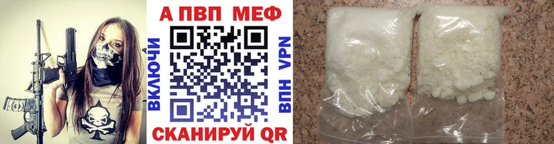 Alpha PVP кристаллы  Велиж 