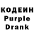 Codein напиток Lean (лин) Liudmila Kilina