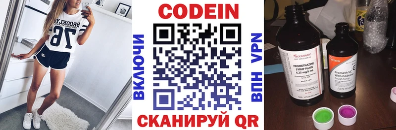 Кодеиновый сироп Lean напиток Lean (лин)  Велиж 