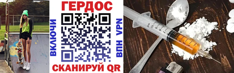 Героин VHQ сколько стоит Велиж