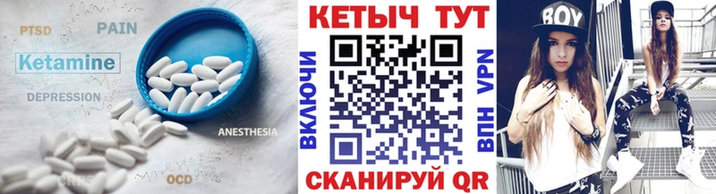 КЕТАМИН VHQ Велиж