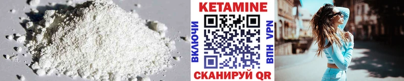 КЕТАМИН ketamine  Велиж 