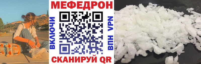 МЕФ VHQ  Велиж 